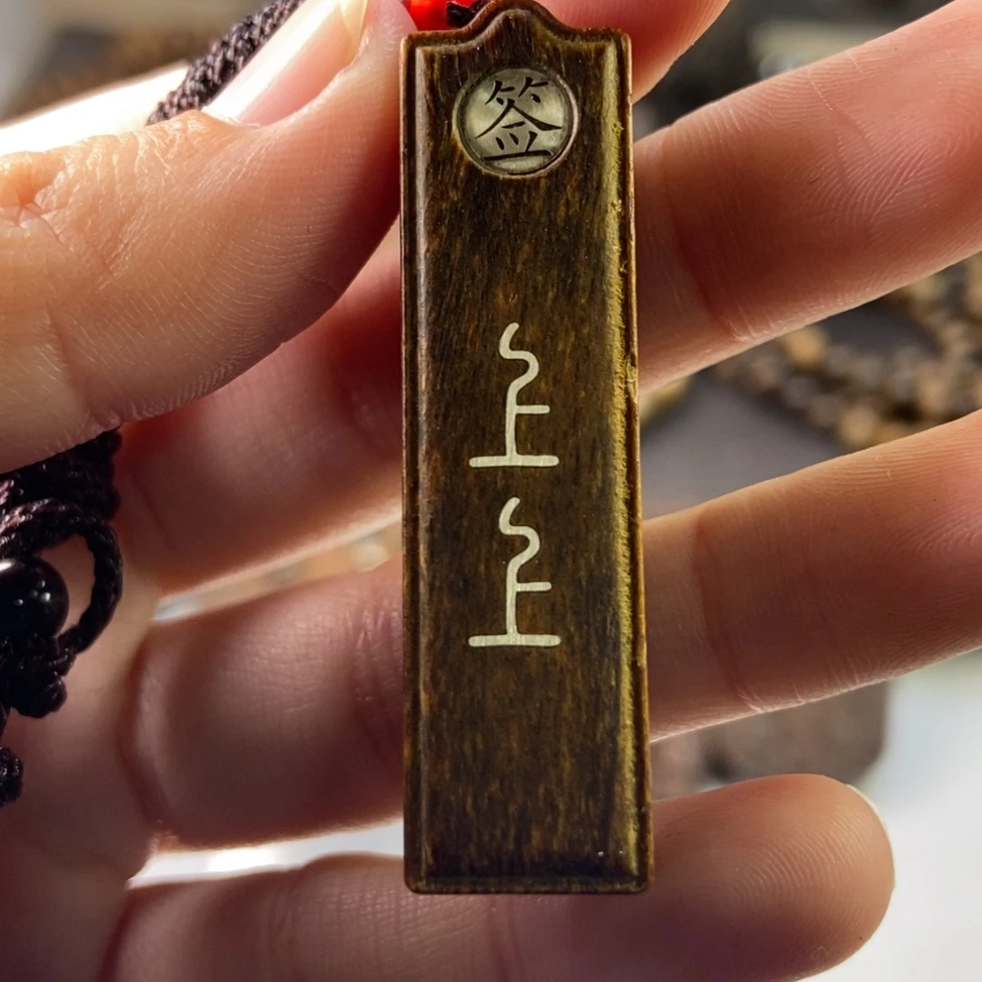 木卖****孩芽白沉水级