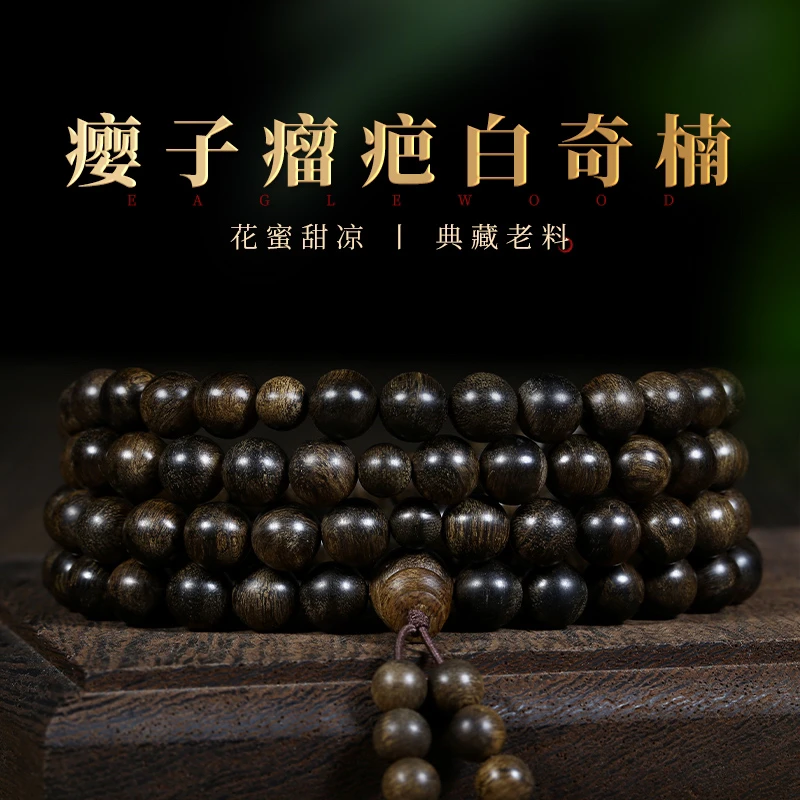 沉香【典藏王者】高端越南芽庄老料瘿子瘤疤沉水白奇楠8mm108手串