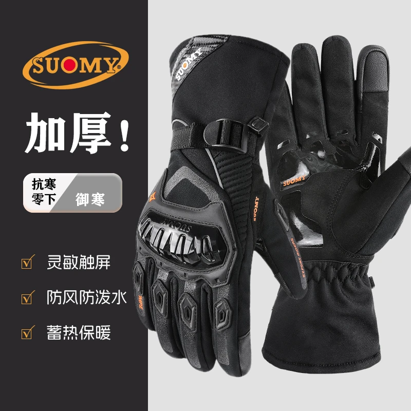 SUOMY摩托车骑行手套冬季防寒防水防摔保暖加绒长款日常骑行手套商品图