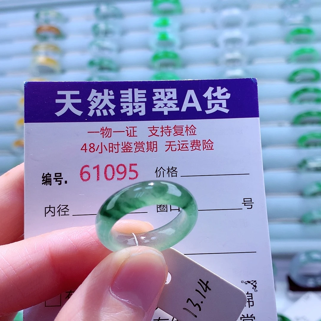 翡翠未镶嵌戒指翡翠