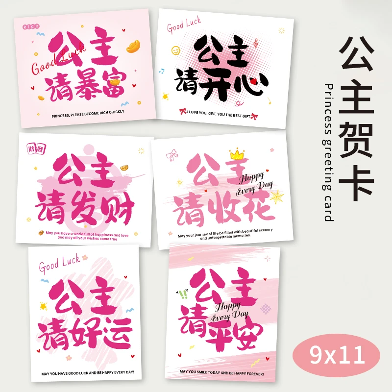 公主请收花卡片贺卡高级感情人节花店公主请发财请好运请暴富卡片