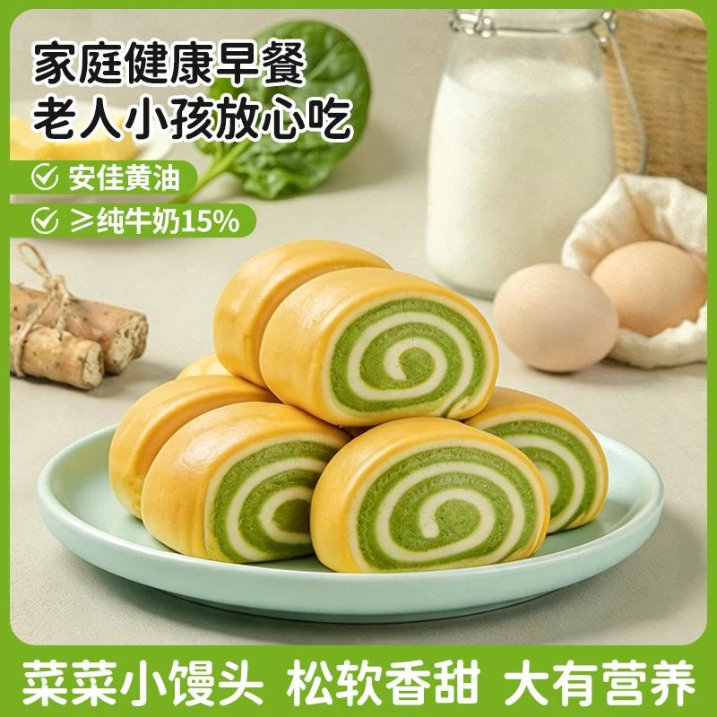 【新品上市】山药鲜奶菜菜小馒头宝宝营养面包早餐休闲食品其他零食商品图