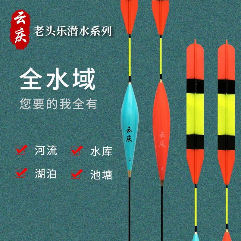 云庆滑漂(老头乐潜水)路亚漂 路滑漂 远投漂 扁尾漂 潜水漂放大目