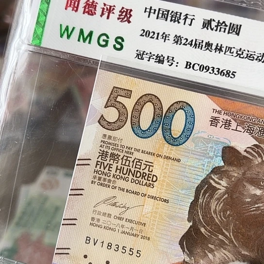 纸6****6尾号556全新保真包邮