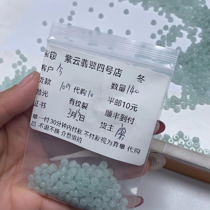 翡翠散珠今****天翡翠珠子