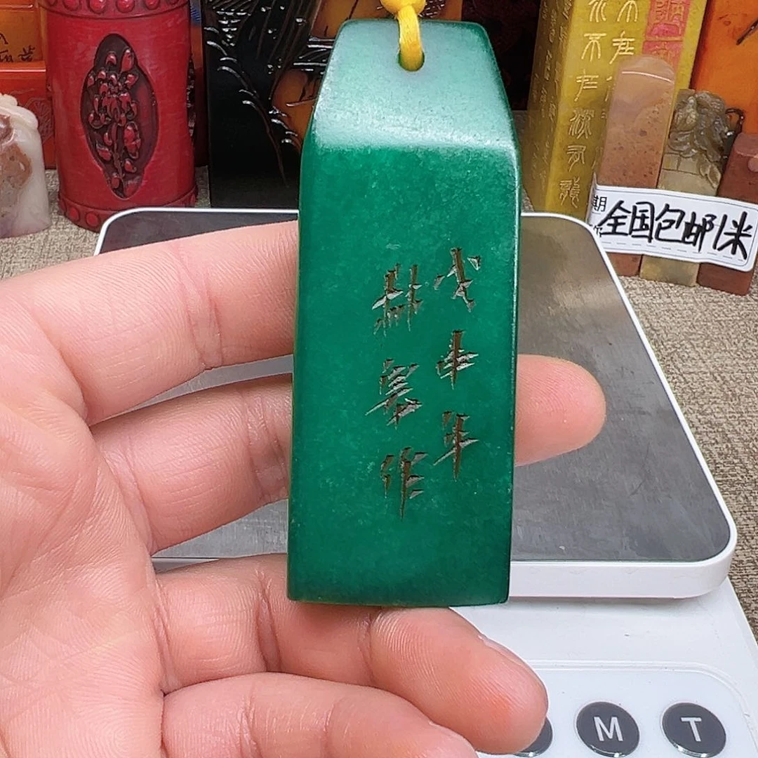 寿山石印石精品印章