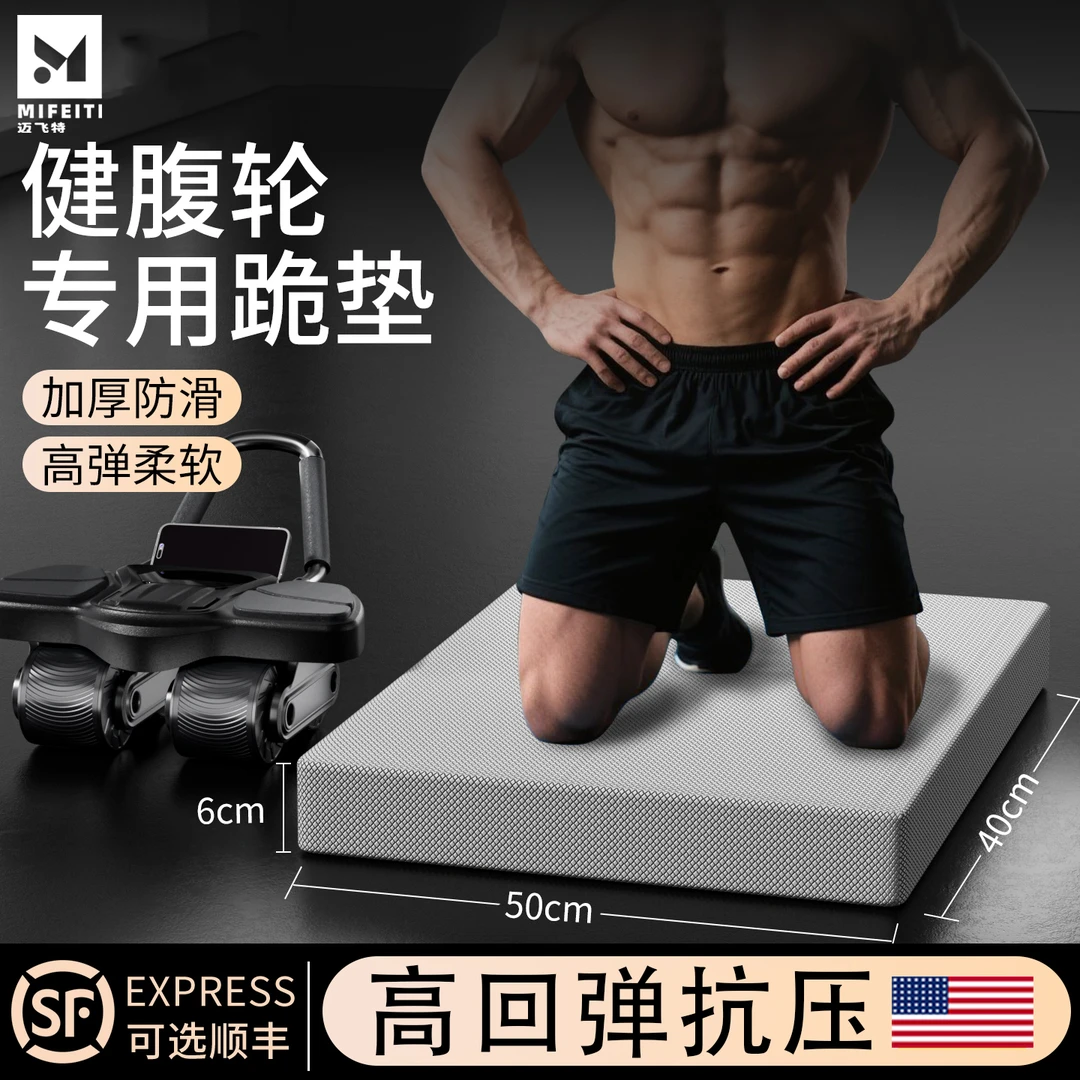 健腹轮专用跪垫加厚软平衡垫瑜伽健身运动男士泡沫垫子高回弹柔软