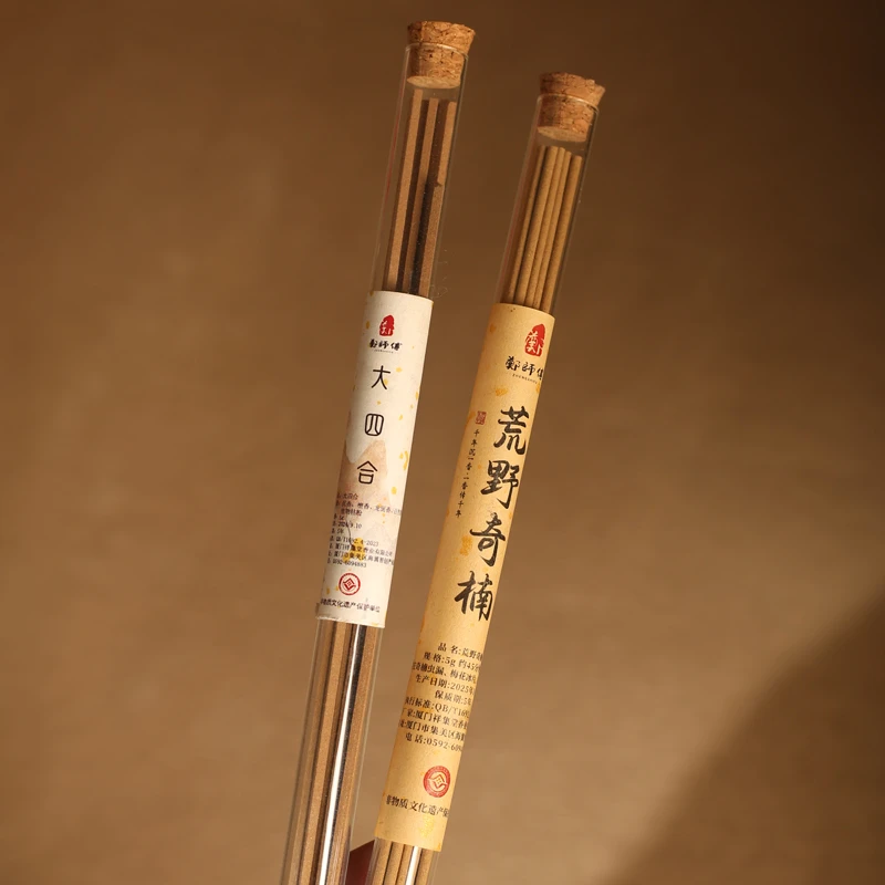 【郑师傅】四野组合〔活动限定〕高货品鉴组合天然好闻持久留香香薰