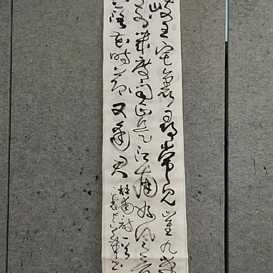 书法宋秉民。落花时节又逢君