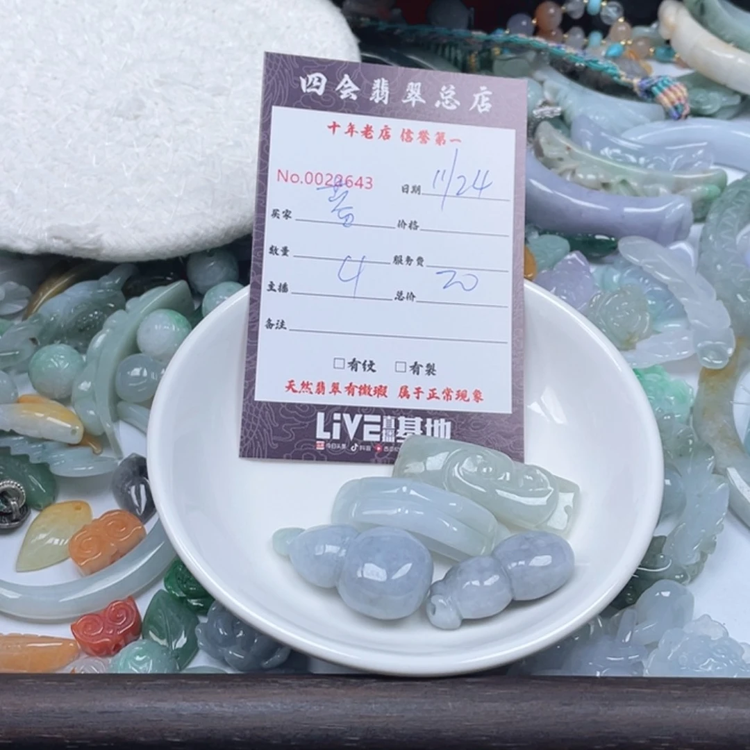 颈饰未镶嵌翡翠暮*?