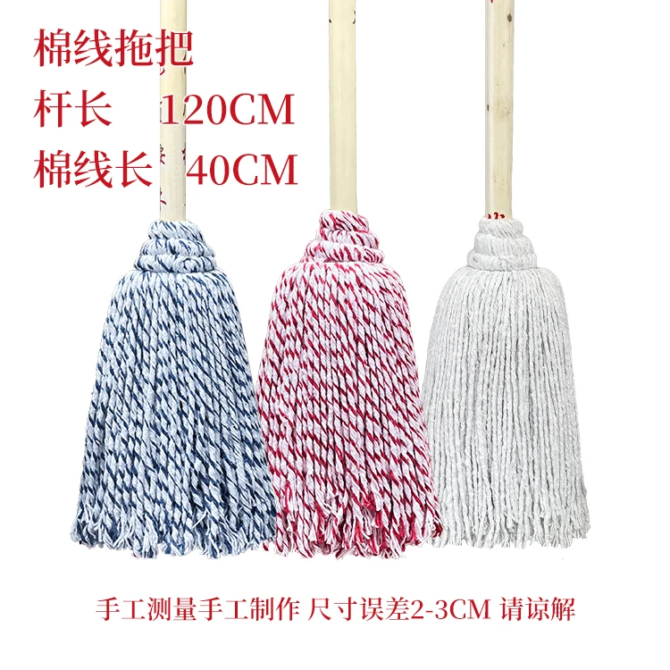 老式普通木杆棉线拖把家用圆头墩布耐用吸水不掉毛工厂饭店学校用