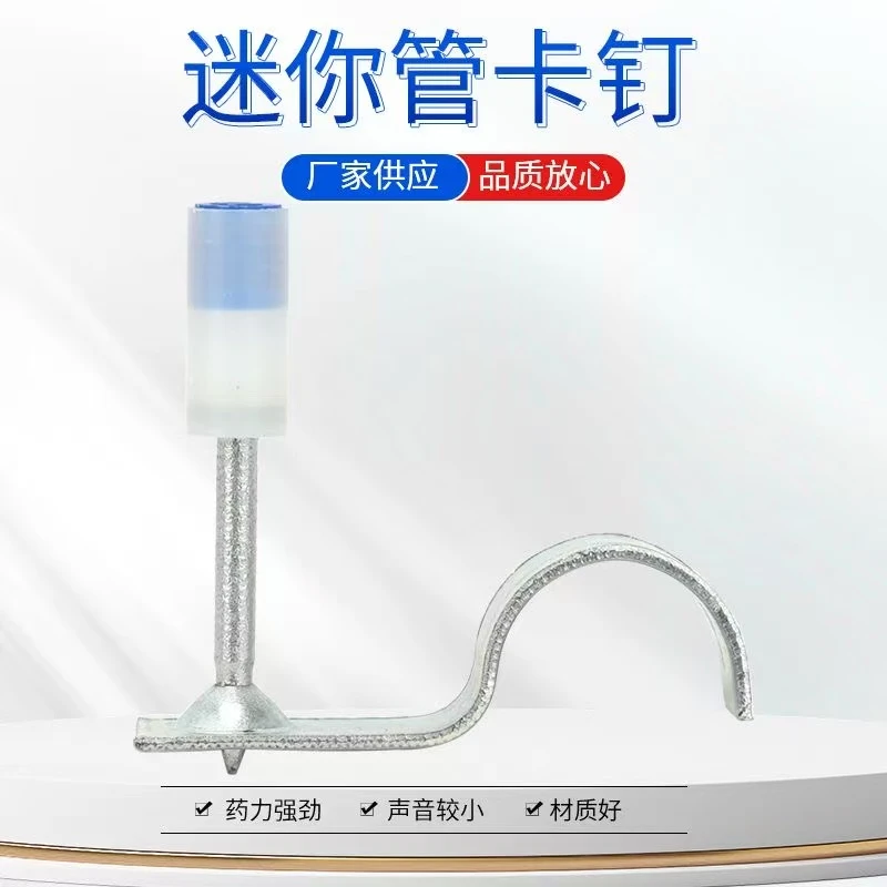 迷你钉吊顶一体钉25管卡钉门窗安装固定器通用钉
