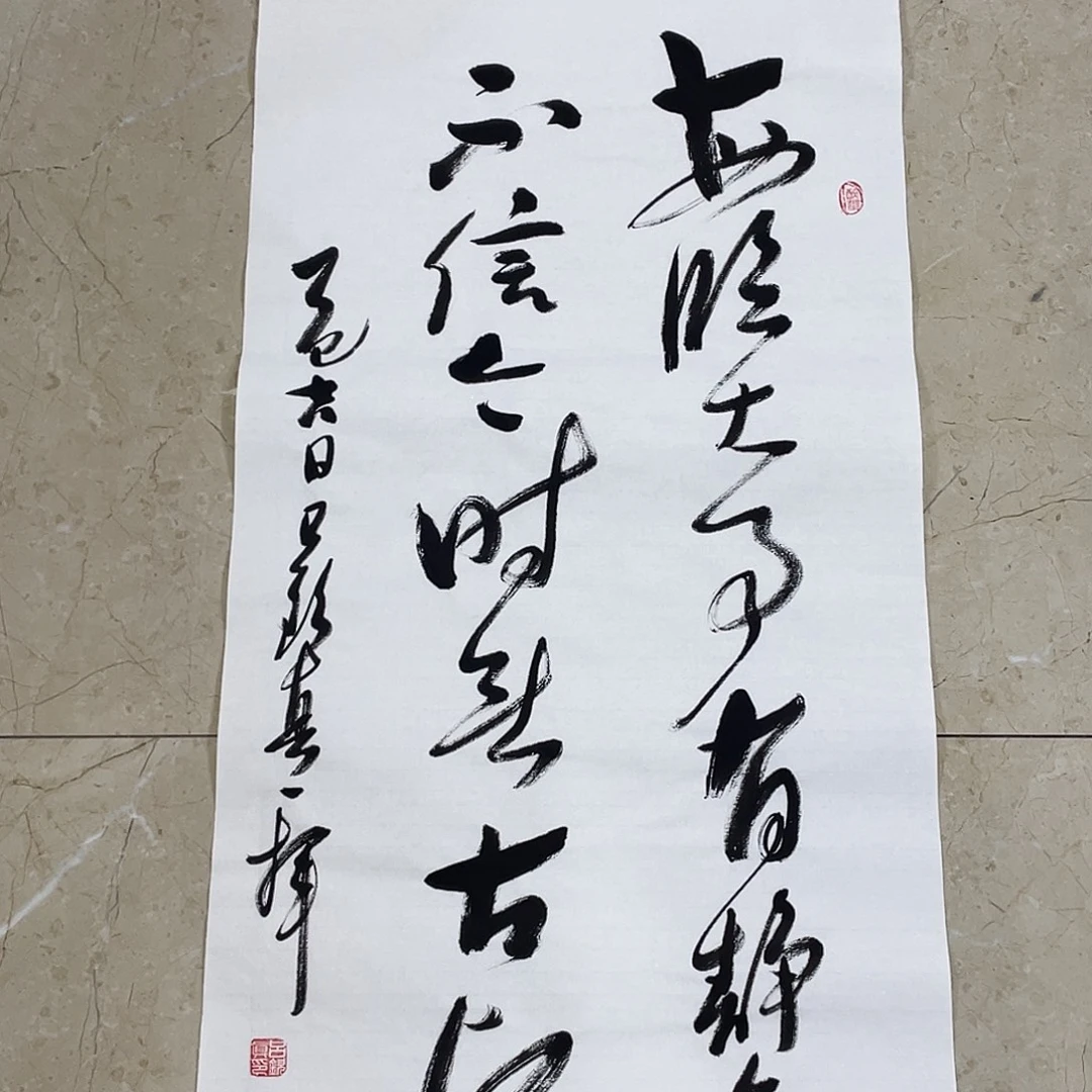 书法Lvqinzhenshufa