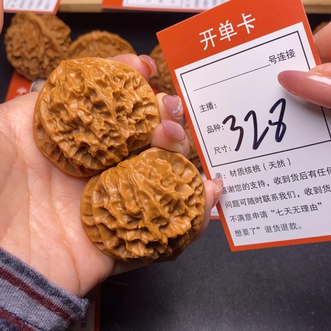 把件文玩核桃46帝王328