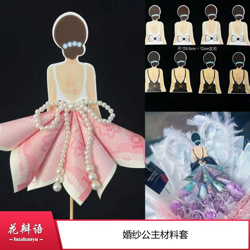 【1单包邮】婚纱公主背影卡片 花店花束材料套手工diy鲜花包装材料