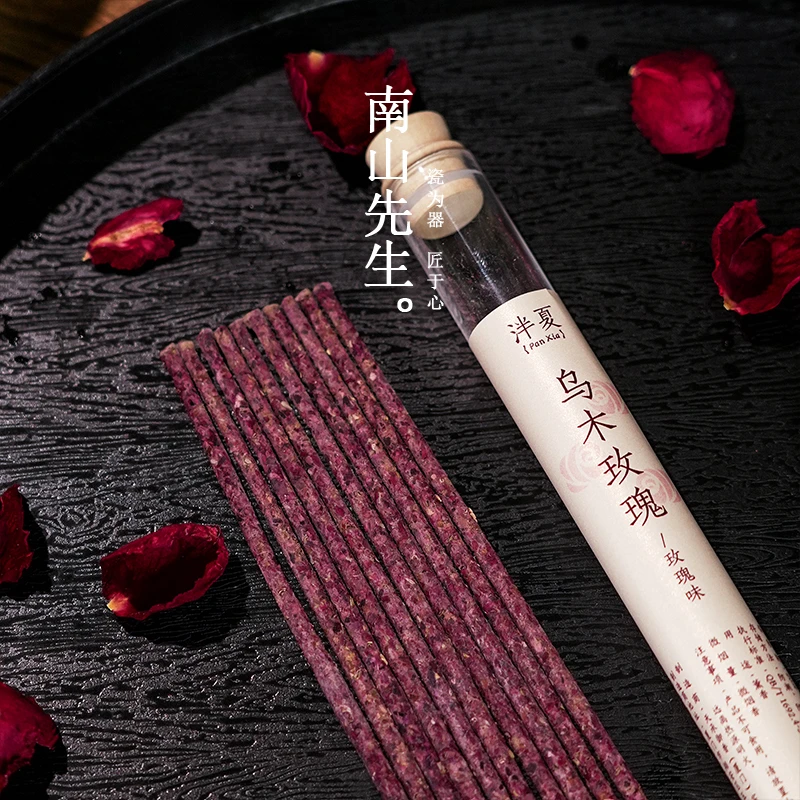 泮夏南山先生 乌木玫瑰线香风入松间乌龙线香温暖明媚草木清香