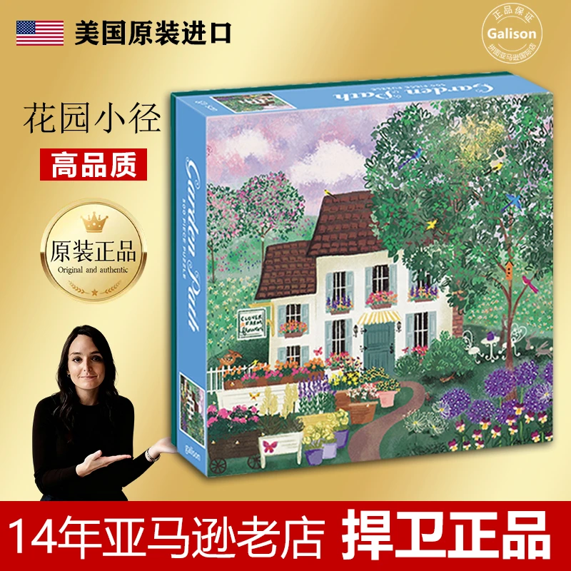 【官方补贴】Galison繁花盛开的街道正品成人解压拼图