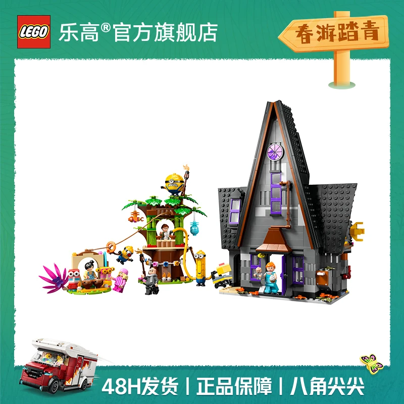 乐高积木75583小黄人和格鲁的豪宅电影同款创意拼搭