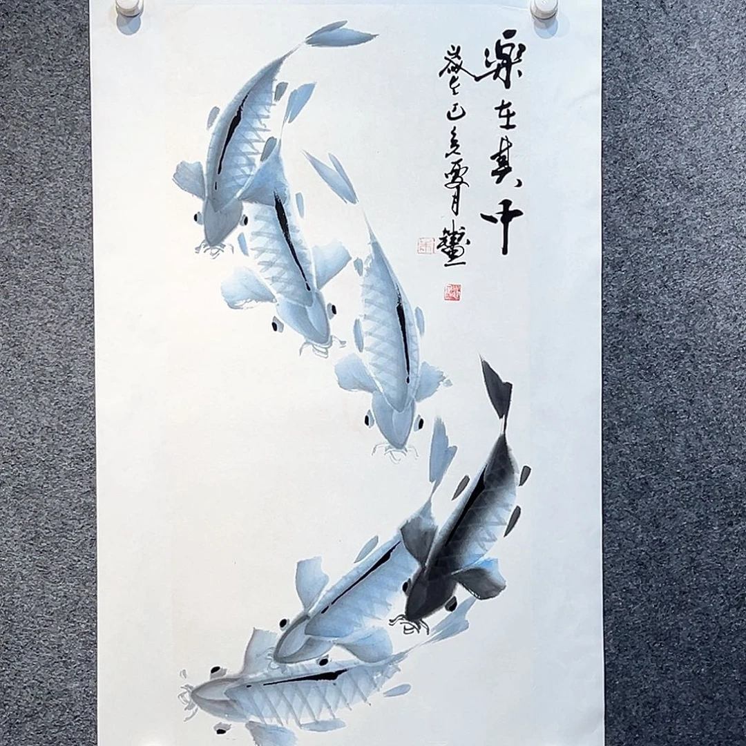 国画知鱼之乐纯手绘画心