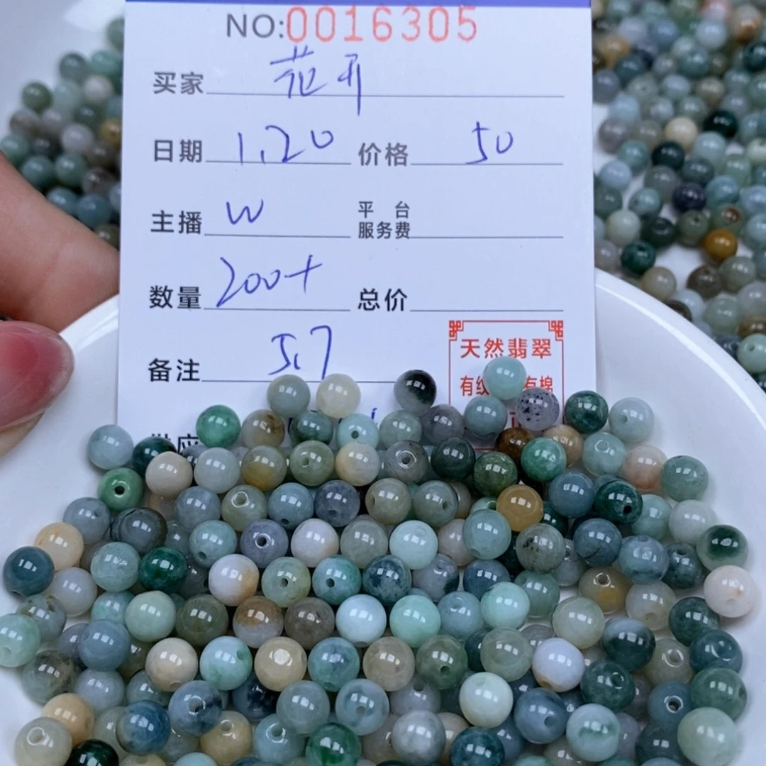 翡翠散珠花**提天然翡翠