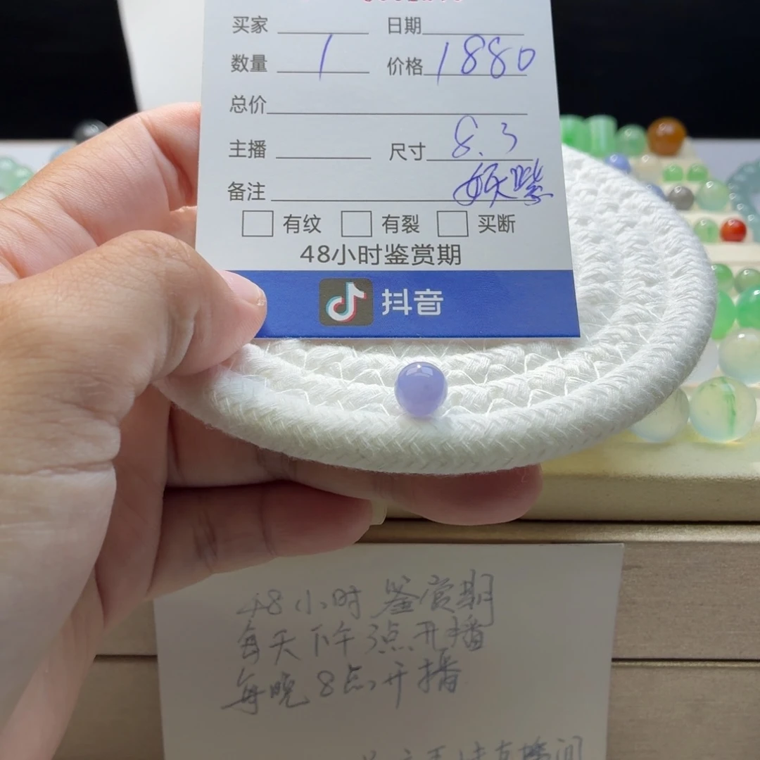 翡翠散珠天然翡翠A货卡8.3妖紫1270