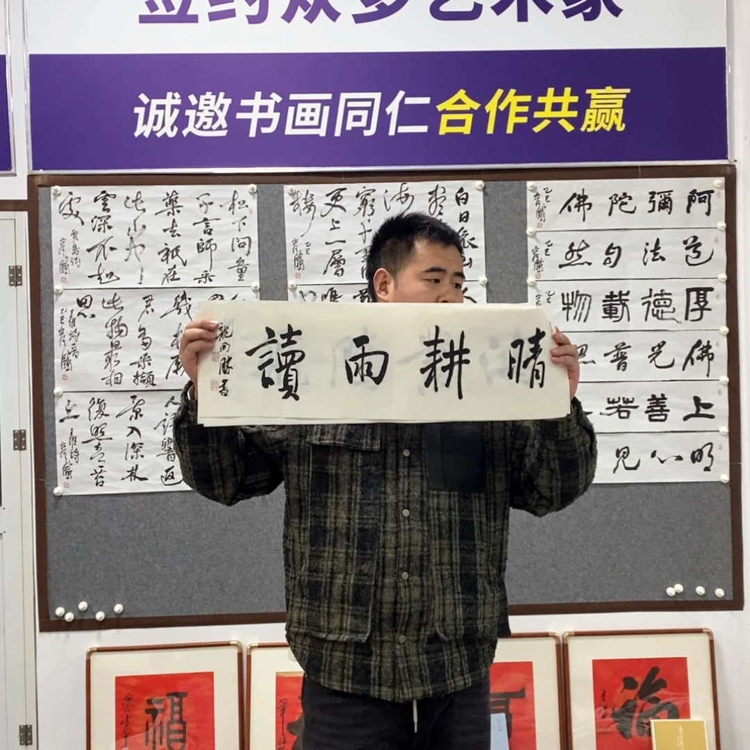 书法龙老师书法作品