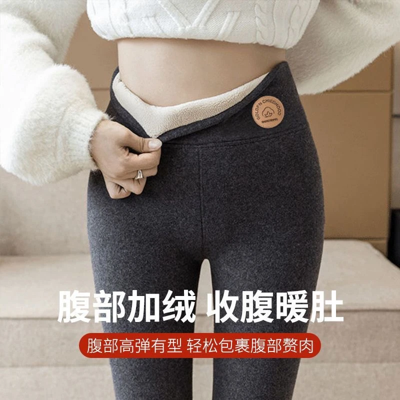 【清仓处理】光腿神器加绒加厚仿羊毛绒保暖裤显瘦保暖