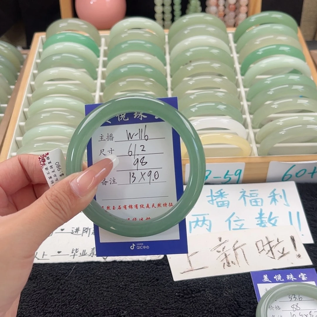 未镶嵌手镯石英质玉