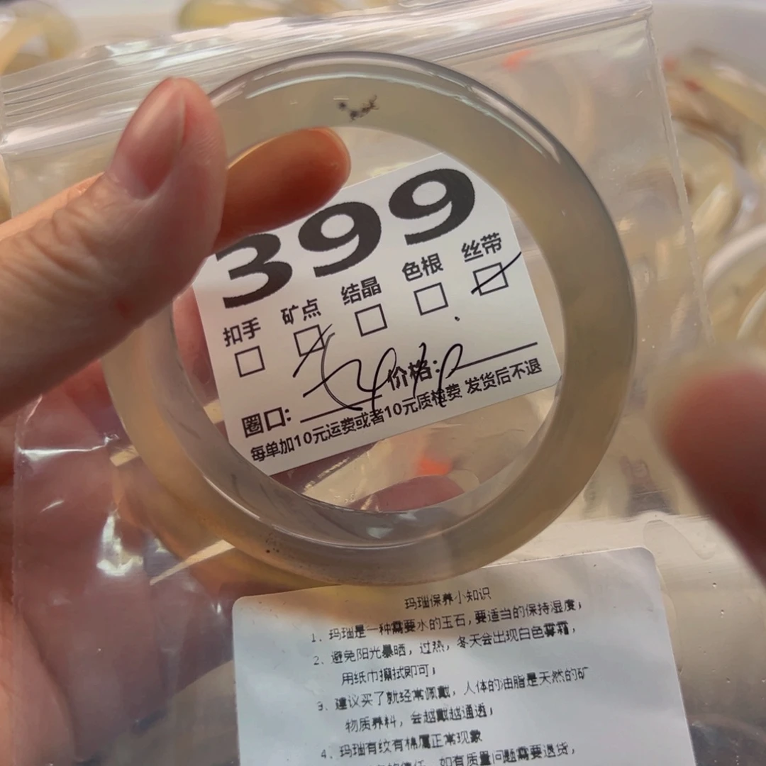 玛瑙/玉髓手镯未镶嵌399
