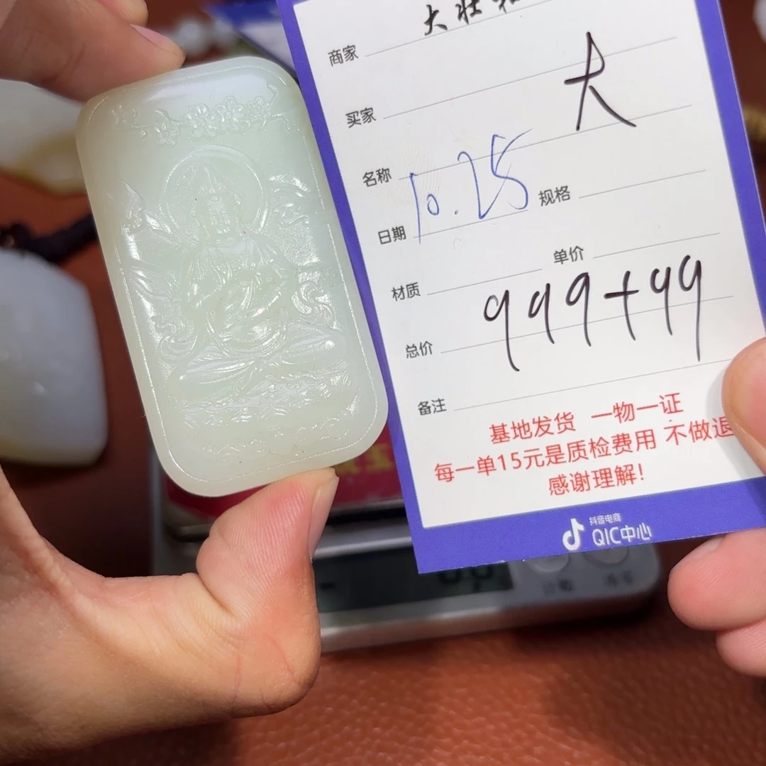 未镶嵌和田玉挂件大**辰