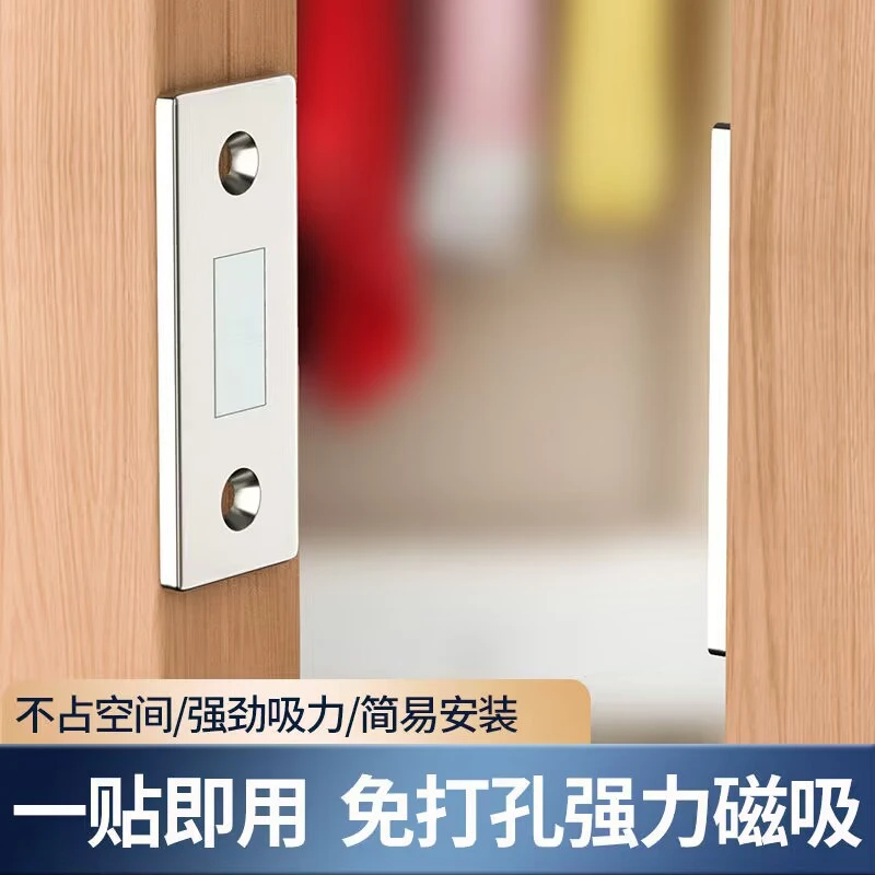 磁吸门吸打孔磁铁抽屉超薄强磁不锈钢柜衣柜门耐用推拉门碰珠隐形