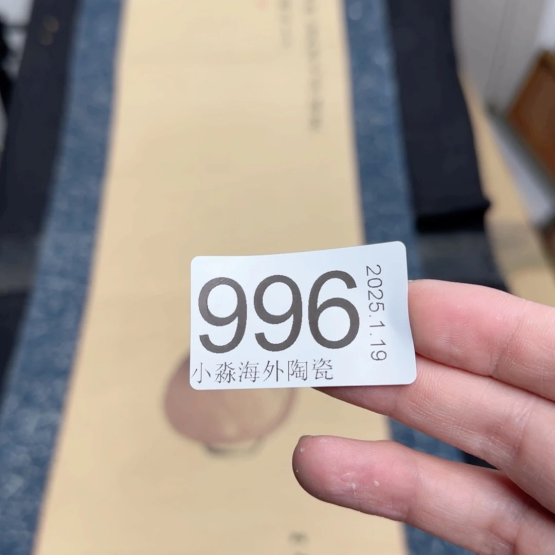 【闪购商品】A****安易水严选中古字画