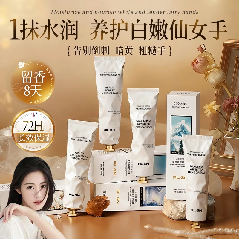 【程十安推荐】香氛护手霜滋润秋冬季补水保湿防干裂不油腻持久留香