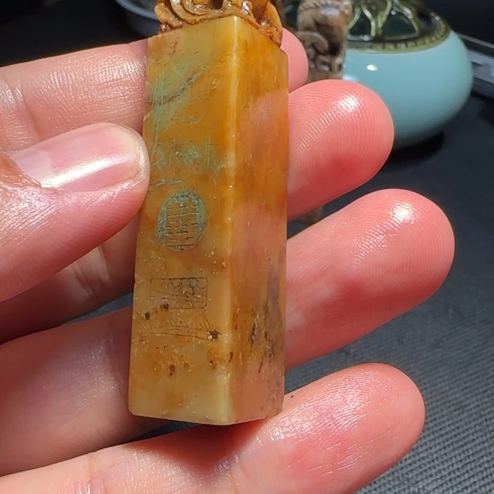 寿山石福集福寿山石印章