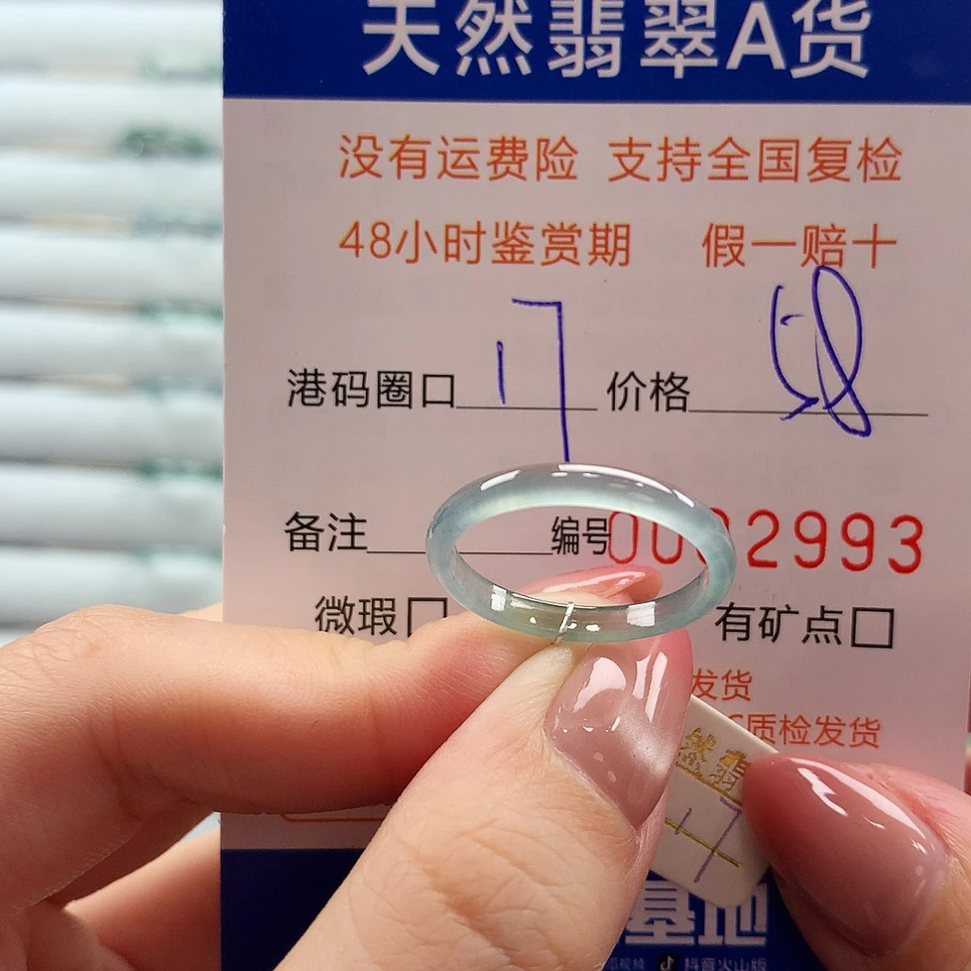 翡翠未镶嵌戒指翡翠