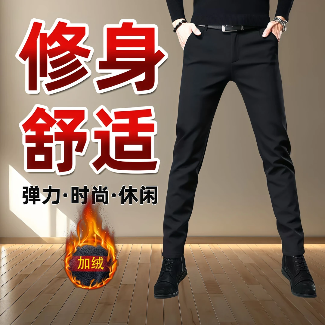 男士秋季厚款百搭休闲裤子高档商务潮牌黑色修身小脚西装九分长裤