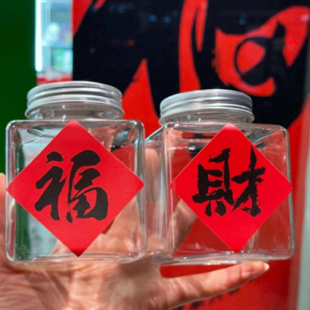新年限定果汁（橙汁）