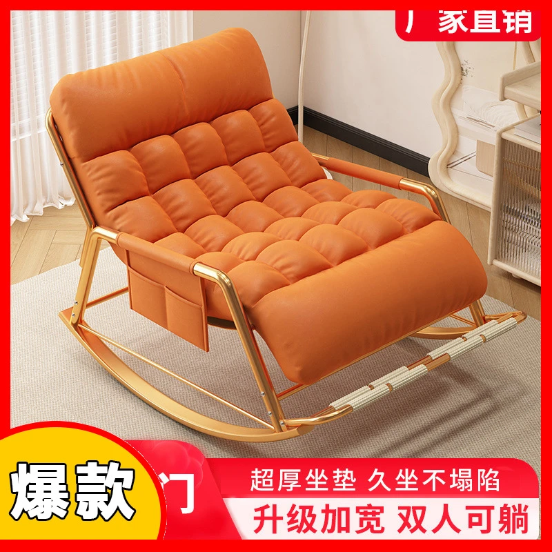 成人懒人沙发躺椅摇摇椅休闲阳台可睡觉单双人午休椅椅子可躺家用