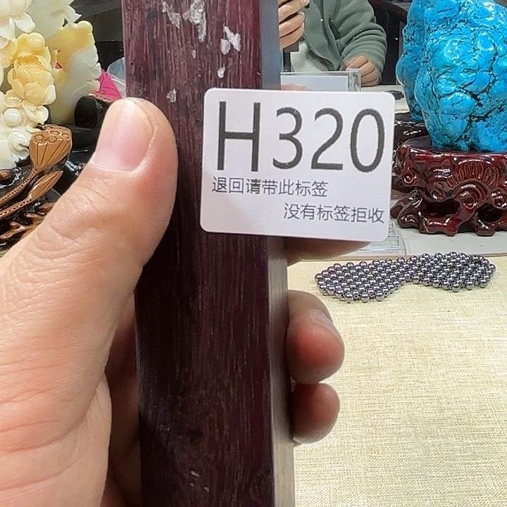 大叶紫檀（黑酸枝木类）320