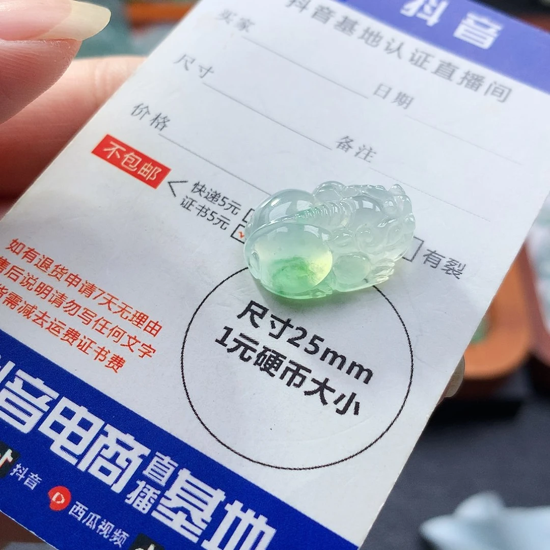 吊坠(不含链)未镶嵌翡翠貔貅