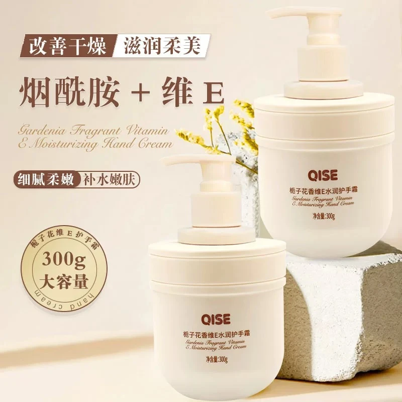 赵露思同款水润丝滑香氛栀子花维E护手霜按压式保湿