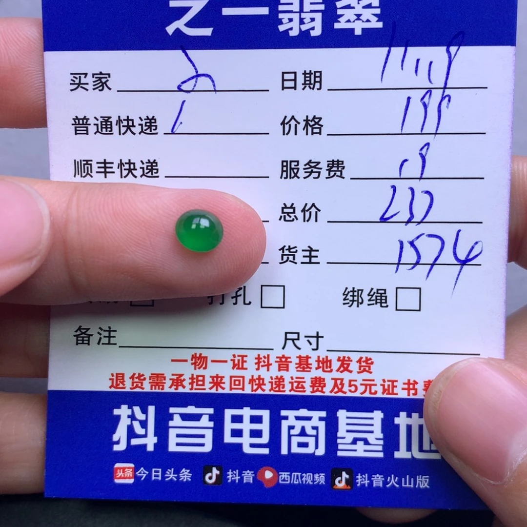 颈饰未镶嵌翡翠小*