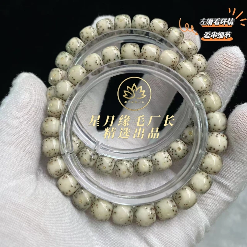 PH4原生态星月菩提美瞳眼9*8mm文玩好物【多样性发货】