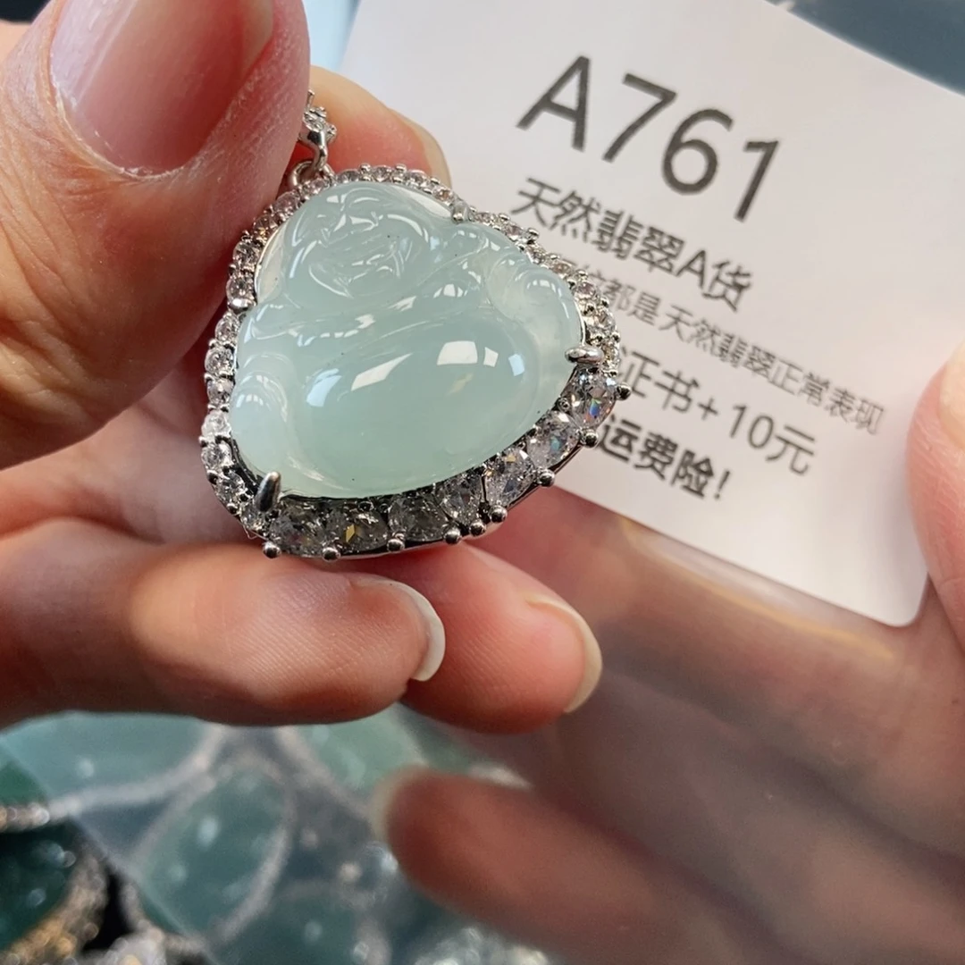 【闪购商品】翡翠吊坠(不含链)未镶嵌