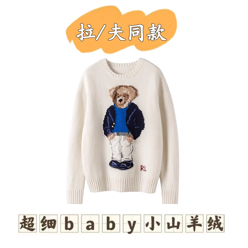 加厚立体编织纯山羊绒衫毛衣全手工小熊一针一线勾勒弥足珍贵