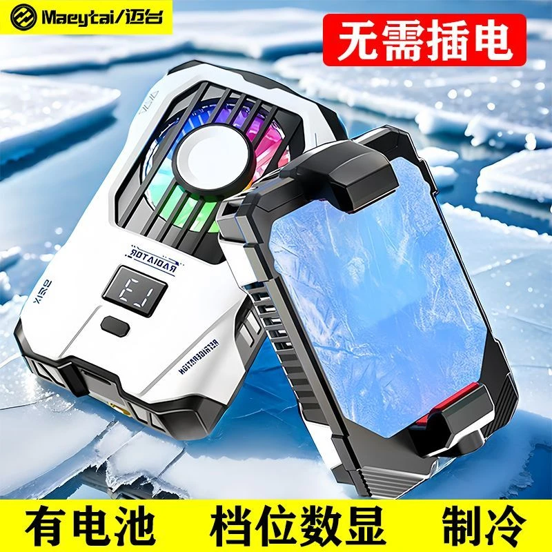 手机散热器半导体制冷降温神器水冷无线充电款背夹适用黑鲨苹果