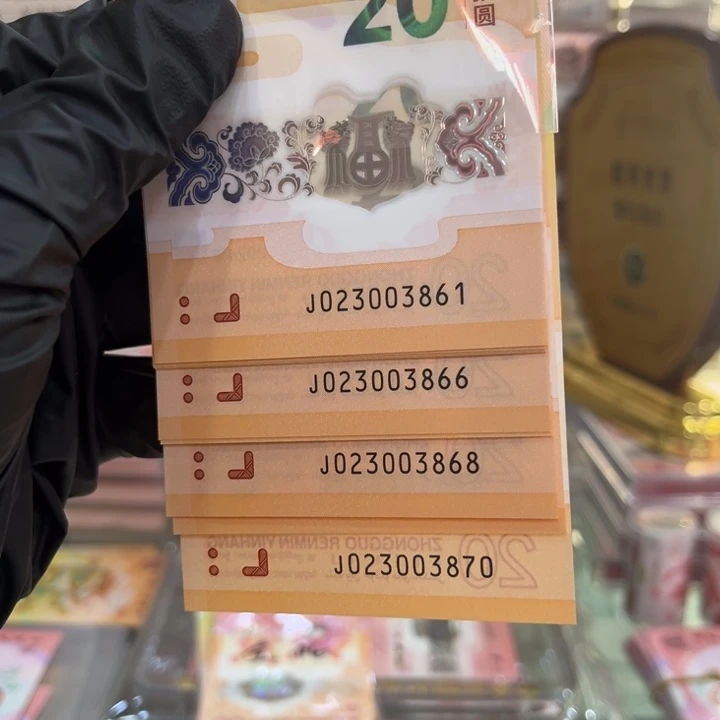鑫***城塑料龙钞无47标十023003861