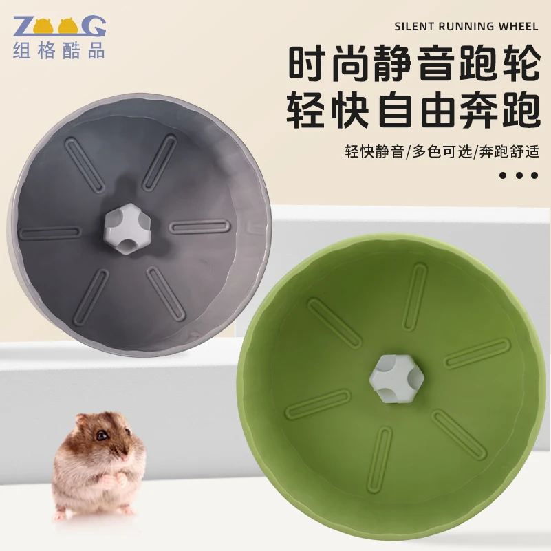 仓鼠静音跑轮悬挂式波纹不卡脚滚轮玩具金丝熊三线玩具造景用品