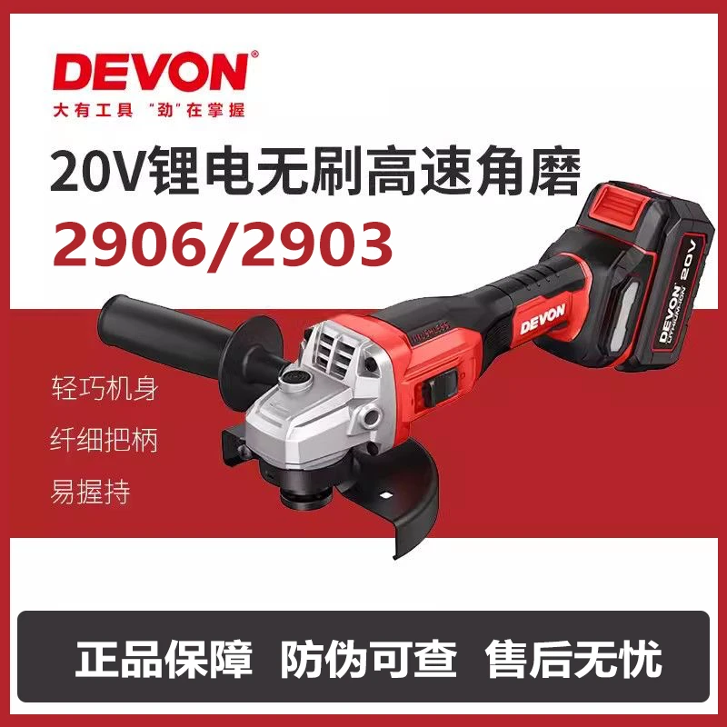 大有2903锂电角磨机手持无刷打磨抛光机切割开槽机充电手磨机工具