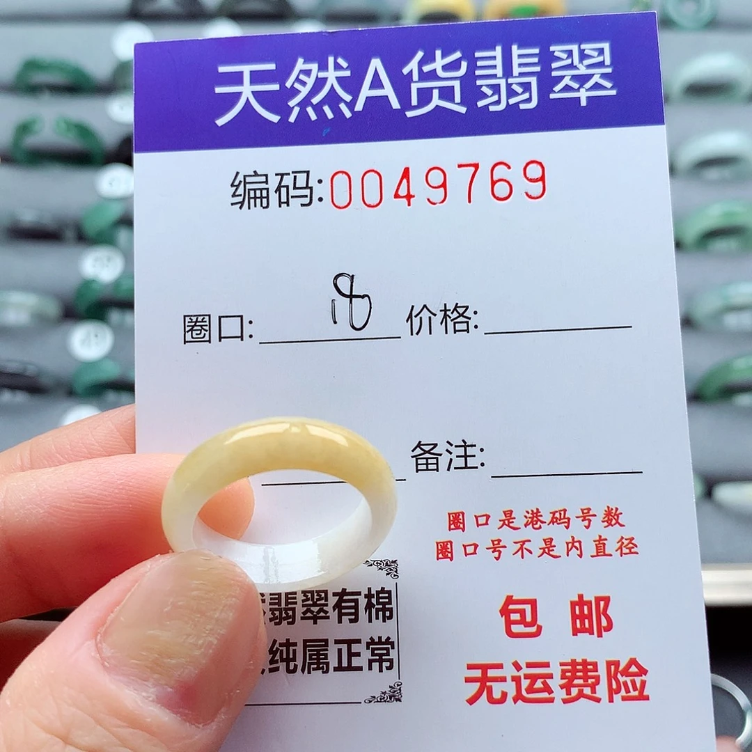 翡翠未镶嵌戒指天然